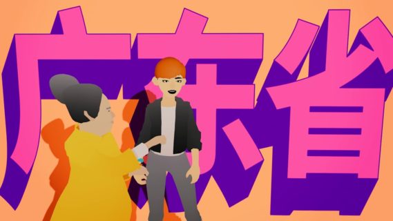 road to guangdong announced comi