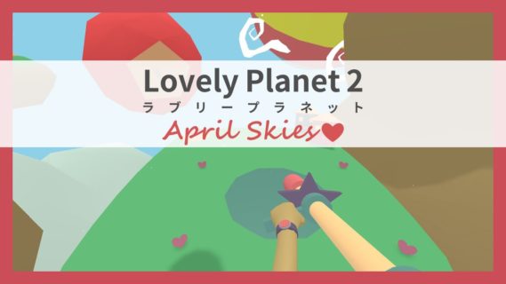 lovely planet 2 announced by tin