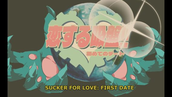 sucker for love first date the l