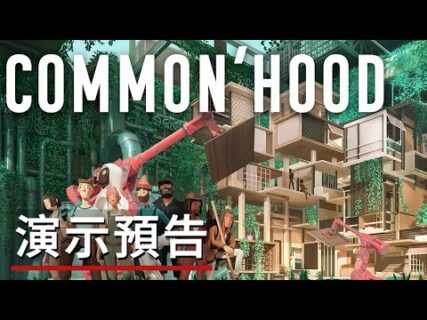 commonhood the chill community b